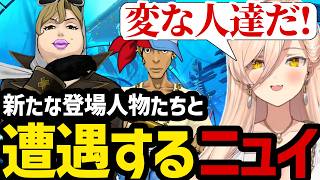 【 逆転裁判5#62】新たな登場人物たちと遭遇するニュイ【ニュイ・ソシエール切り抜き】※ネタバレあり