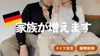【ご報告】赤ちゃんの性別と今後について/夫の転職/北海道への未練 #ドイツ #海外生活 #国際結婚 #ヨーロッパ #妊娠