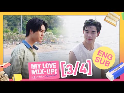 [Eng Sub] My Love Mix-Up! First Time Writing เริ่มเขียนด้วยรัก [3/4]