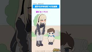 虎金妃笑虎が迷子の少年を見つけた結果 #ニコたんアニメ