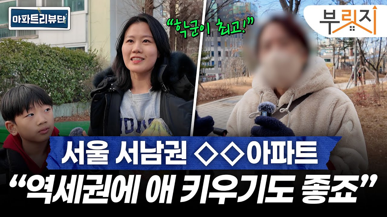 서울 서남권 인기 아파트 직접 다녀와봤습니다 | 아파트 리뷰단 통합편 (영등포구 당산삼성래미안, 동작구 힐스테이트상도센트럴파크, 양천구 목동신시가지7단지)