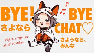 Mysta’s Bye bye chat song/心温まるファンへの歌【ミスタリアス/Mysta Rias/Luxiem/にじさんじEN/ミスタ卒業/日英字幕/ミスタ歌】#GOODBYEMYSTA