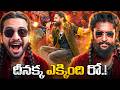 Aaya Sher Song Review From The Paradise எக்கி ஦ேம் Man Of Fiction