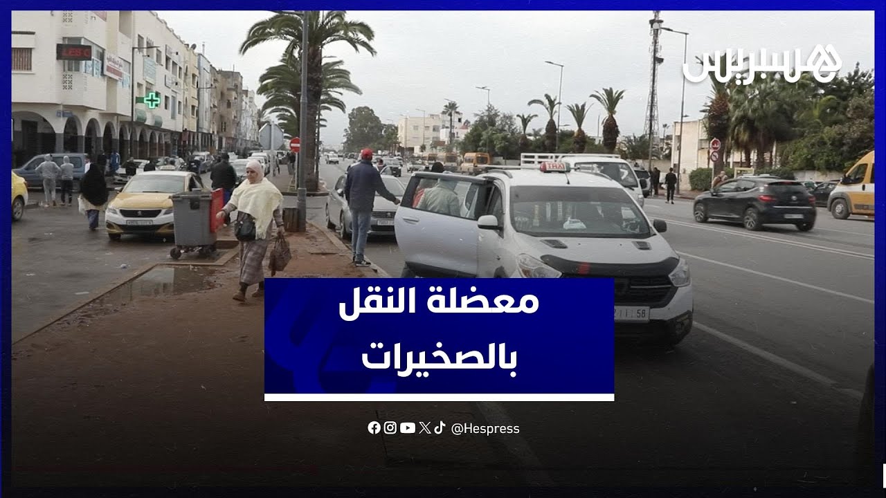 سكان عين عودة والصخيرات يطالبون بتحسين خدمات النقل thumbnail