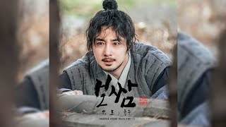 Download lagu YUJU - COMFORT INSTRUMENTAL ( BOSSAM - STEAL THE FATE OST ) mp3