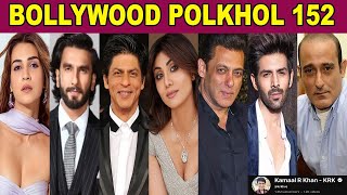 Download lagu BOLLYWOOD POLKHOL 152 | KRK #krkreview #bollywood #bollywoodkhabar #krk #srk #bollywoodnews #salman mp3 Download lagu BOLLYWOOD POLKHOL 152 | KRK #krkreview #bollywood #bollywoodkhabar #krk #srk #bollywoodnews #salman mp3