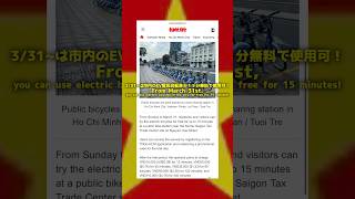 #ｇｒａｂ料金は変わってない #燃料高騰 #飛行機 #ベトナム #ホーチミン #latestnews #vietnam #hochiminh #flights #fuel #gasoline