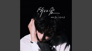 Cover art for 所以爱