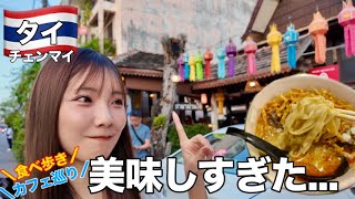 【🇹🇭チェンマイ】カオソーイが美味しすぎた…食べ歩きとカフェ巡りの1日