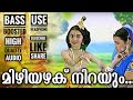 MIZHIYAZHAKU NIRAYUM RADHA BASS BOOSTED HIGH QUALITY AUDIO BASS MUSIC
