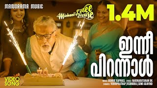 Download lagu Innu Ee Pirannal | Michael’s Coffee House  | Anil Philip | Ronnie Raphael | Harinarayanan B K mp3