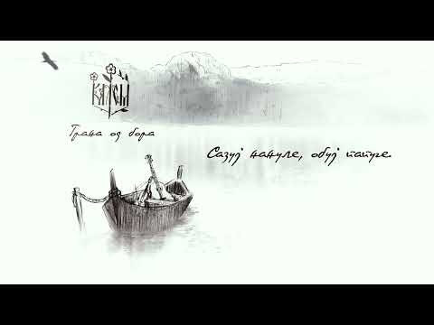 Kalem - Grana od bora