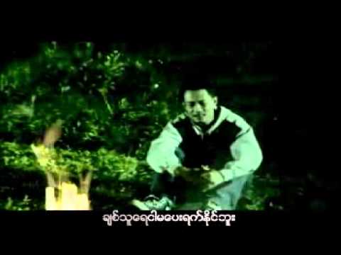 Nwe Pin - Kaung Htike - Various Artists