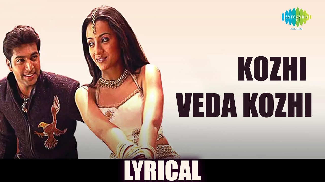 Kozhi Veda Kozhi Song Lyrics | Something Something Unakkum Enakkum | Naveen, Priya