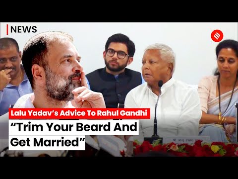 Lalu Yadav’s Advice To Rahul Gandhi: “Trim Your Beard And Get Married” | Lalu Yadav On Rahul Gandhi