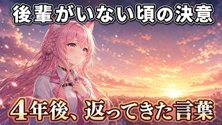 【ホロライブ切り抜き】「貰ってばかり」だったこよりは、本当に「返せる人」になれたのか /博衣こより/水宮枢/