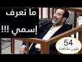 فيديو نادر ... القاضي يسأل صدام حسين عن اسمه !!! شاهد ماذا اجاب صدام حسين ؟! mp3