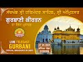 Official SGPC LIVE | Gurbani Kirtan | Sachkhand Sri Harmandir Sahib, Sri Amritsar | 27.04.2024