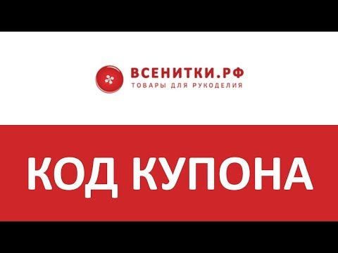 Всенитки Рф Интернет Магазин Пряжи