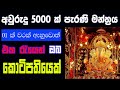New Luxury Life Mantra Mantra For Better Life
