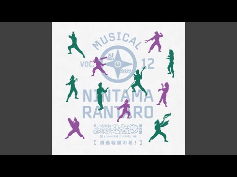 きり丸のお掃除ソング (Live)