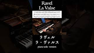 Download lagu ラ・ヴァルス / ラヴェル La Valse / Ravel【ピアノソロ版】#piano mp3 Download lagu ラ・ヴァルス / ラヴェル La Valse / Ravel【ピアノソロ版】#piano mp3