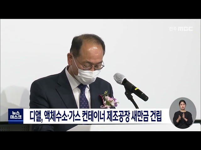 액체수소 컨테이너 충전소 시설 제조공장 협약