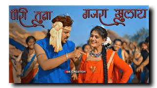 Download lagu 🌻Pori Tuna Gajara | पोरी तुना गजरा | Khadeshi Status | Whatsapp Status | Ahirani Status mp3 Download lagu 🌻Pori Tuna Gajara | पोरी तुना गजरा | Khadeshi Status | Whatsapp Status | Ahirani Status mp3