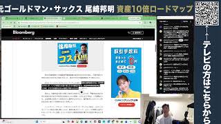Download lagu 【LIVE】雇用統計ショックで株が上がる理由、わかりますか？NISA民が今週見るべき1つのニュース mp3