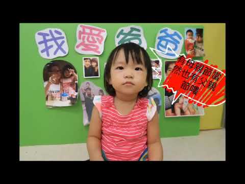 苡婕2歲成長紀錄-po1080328