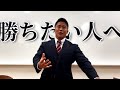 この競技で勝ちたい人は見てください【真面目トーク】