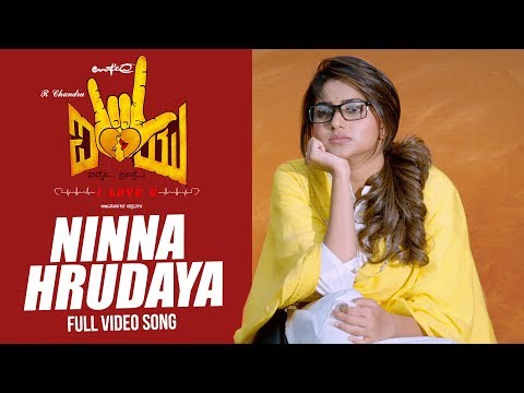 Ninna Hrudaya Full Video Song | I Love You Kannada Movie | Upendra, Rachita Ram | Anuradha Bhat