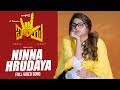 Ninna Hrudaya Full Video Song I Love You Kannada Movie Upendra Rachita Ram Anuradha Bhat