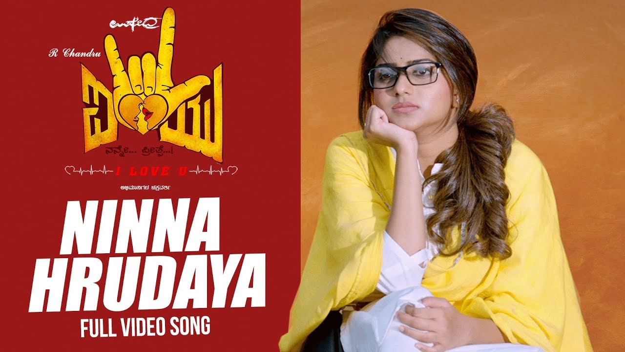 Ninna Hrudaya (Female) Lyrics – I Love You - Anuradha Bhat. Lyrics Ninna Hrudaya (Female) Lyrics – I Love You - Anuradha Bhat. Lyrics
