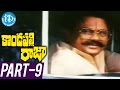 Kondapalli Raja Full Movie Part 9 Venkatesh Suman Nagma Ravi Raja Pinisetty M M Keeravani
