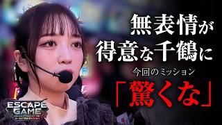 【無表情が得意な千鶴は掟を守ることができたのか!?】ESCAPE GAME -ヒットマンTHEムービー-ゴールド18から生き残れ　第42話【スマスロ モンスターハンターライズ/千鶴】