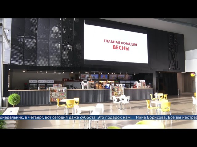 Кинотеатр «Фестиваль» - праздничный показ