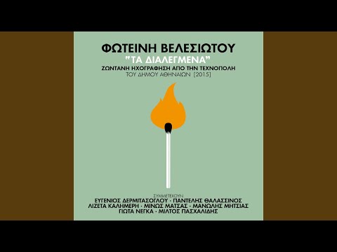 Oute Mesi Oute Akri (Live)