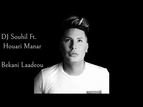 Houari Manar Ft. DJ Souhil - Bekani Laadeou(Officiel Audio) with lyrics هواري مانارـ بكاني لاعدو