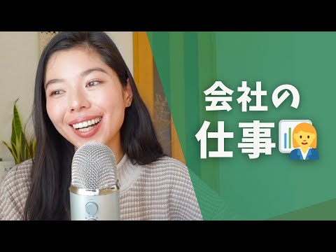 PODCAST | CÔNG TY Ở NHẬT NHƯ THẾ NÀO?