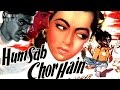 Hum Sab Chor Hain 1956 Full Movie Shammi Kapoor Nalini Hindi Classic Movies Movies Heritage