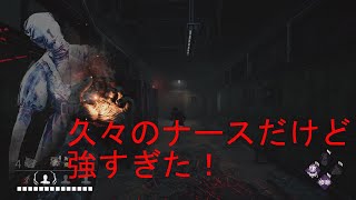 【ＤＢＤ】プレイ自体久々なナースが強すぎた＃4　【イテ】　Dead by Daylight