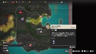 #04 ファークライ6 初見プレイでトロコン目指す！！