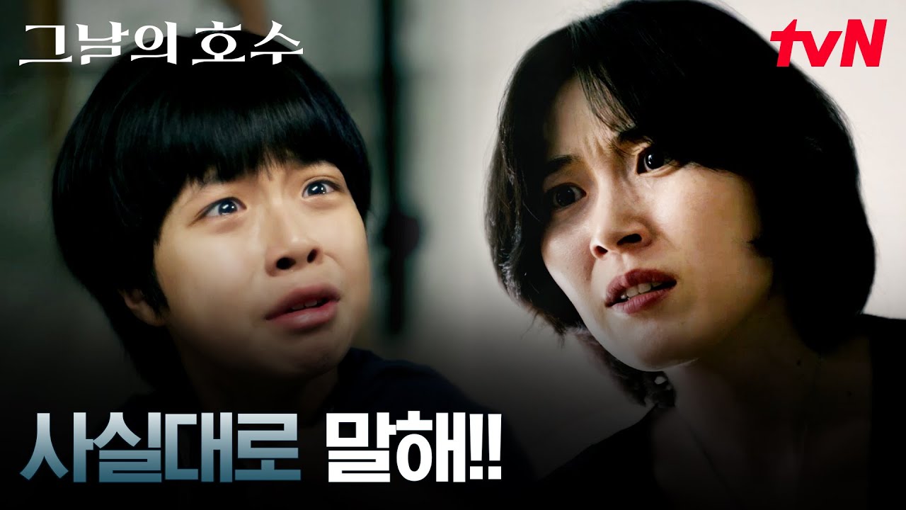 학생이 죽은 현장에 있던 학생을 다그치는 박유림#tvNXTVING단편드라마큐레이션 | tvN 251208 방송