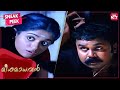 A Trap For Meesha Madhavan Malayalam Comedy Scene Dileep Harisree Ashokan Jagathy SUN NXT