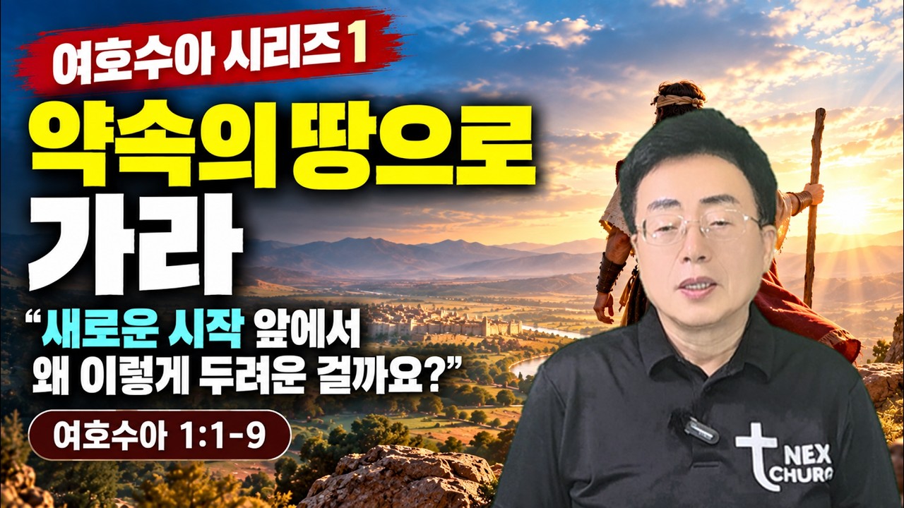 전체 설교 썸네일