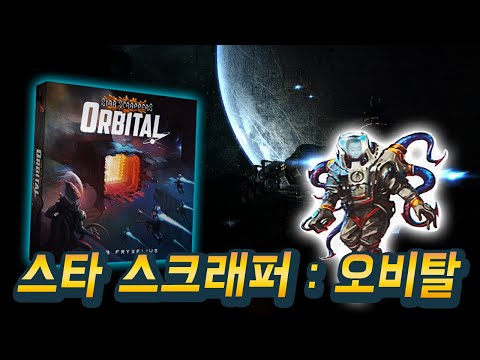 테포마작가의 신작? 이건 못참치 [오비탈]