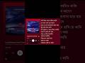 Long Distance Love Coke Studio Bangla S3 Ankan X Afrin Shorts Nrahmanlyrics Song