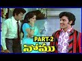 Nomu Telugu Full Movie Part 2 Ramakrishna Chandrakala