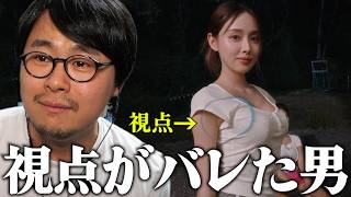 【夏日美女】アイトラッカーによって大事なものを失った日【ダイジェスト】